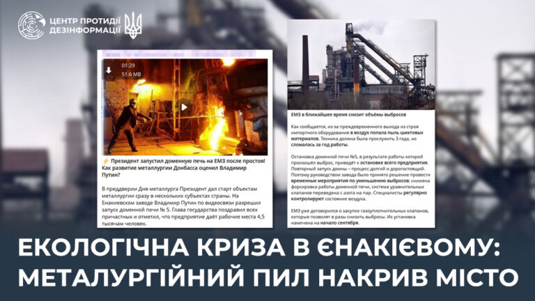 Екологічна криза в Єнакієвому: Металургійний пил накрив місто