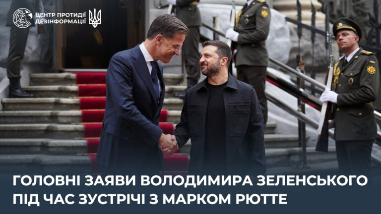 Головні заяви Володимира Зеленського під час зустрічі з Марком Рютте