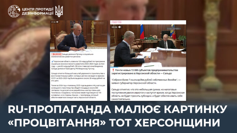 російська пропаганда малює картинку «процвітання» ТОТ Херсонщини