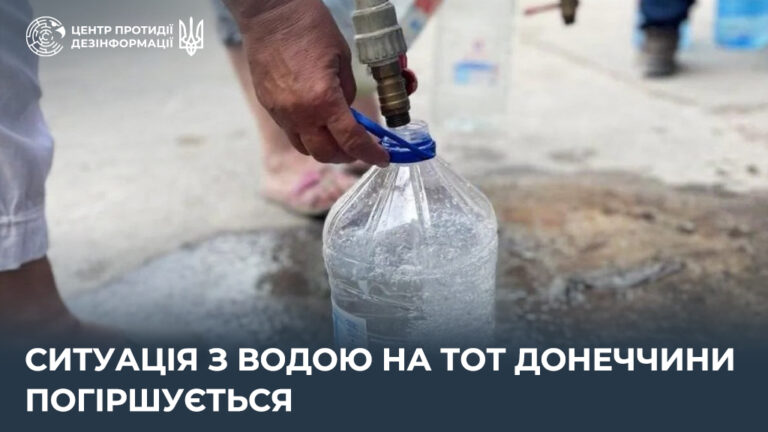 Ситуація з водою на ТОТ Донеччини погіршується