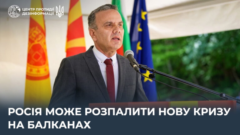 росія може розпалити нову кризу на Балканах
