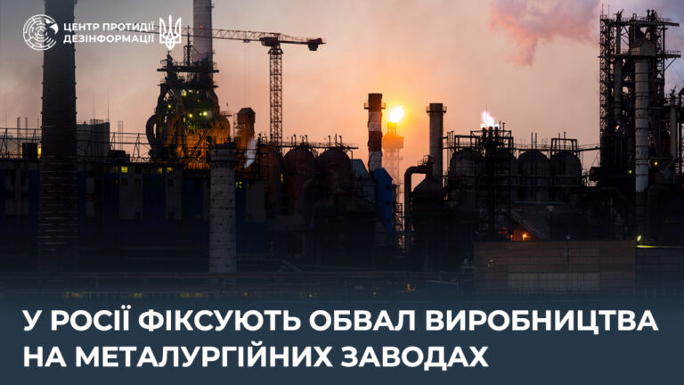 У росії фіксують обвал виробництва на металургійних заводах