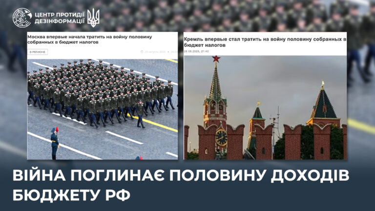 Війна поглинає половину доходів бюджету рф