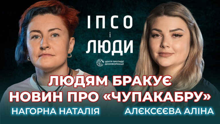 Неймовірні історії обмінів | Втома від новин | Адаптивність українців | Наталія Нагорна в «ІПсО і люди»