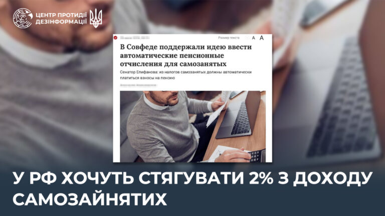 У рф хочуть стягувати 2% з доходу самозайнятих