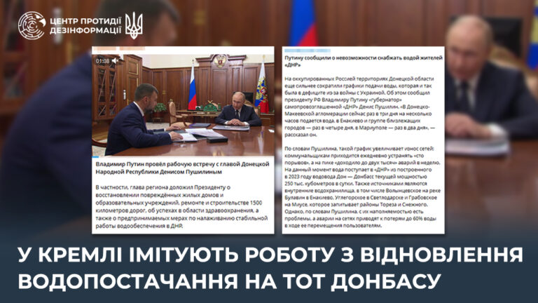 У кремлі імітують роботу з відновлення водопостачання на ТОТ Донбасу