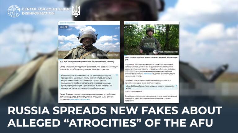 Russia spreads new fakes about alleged “atrocities” of the AFU