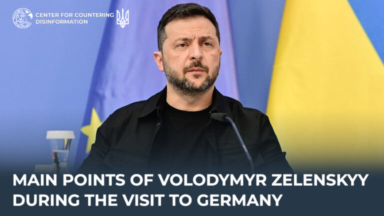 Main points of Volodymyr Zelenskyy during the visit to Germany