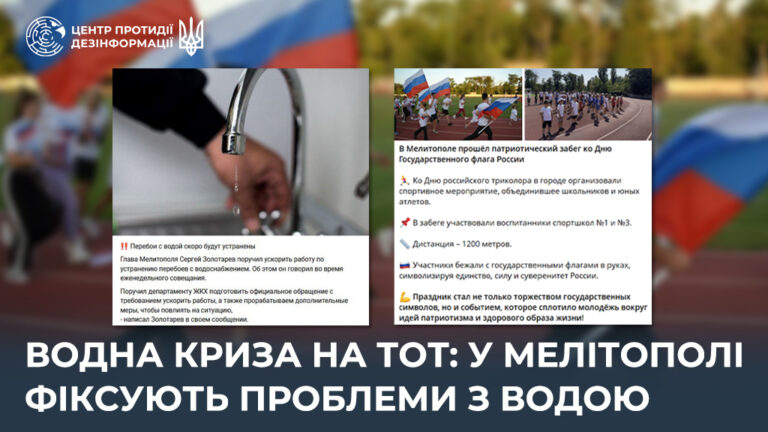 Водна криза на ТОТ: у Мелітополі фіксують проблеми з водою