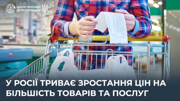 У росії триває зростання цін на більшість товарів та послуг