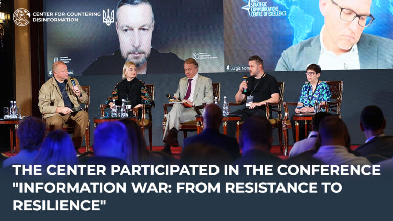 The center participated in the conference “Information War: From Resistance to Resilience”