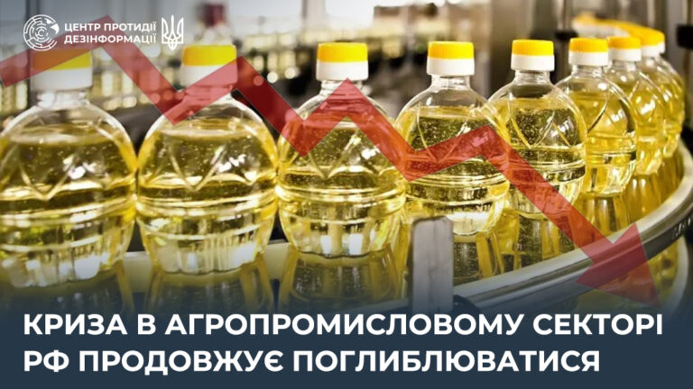 Криза в агропромисловому секторі рф продовжує поглиблюватися