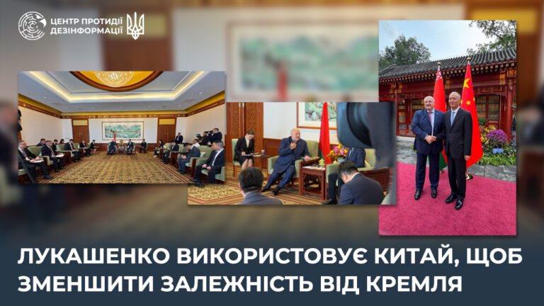 лукашенко використовує Китай, щоб зменшити залежність від кремля