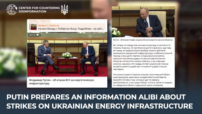 putin prepares an information alibi about strikes on Ukrainian energy infrastructure