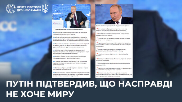 путін підтвердив, що насправді не хоче миру