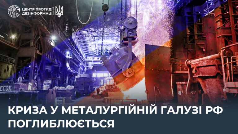 Криза у металургійній галузі рф поглиблюється