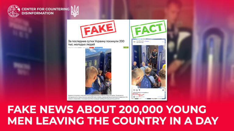 Fake news about 200,000 young men leaving the country in a day
