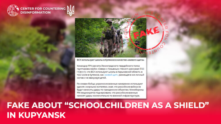 Fake about “schoolchildren as a shield” in Kupyansk