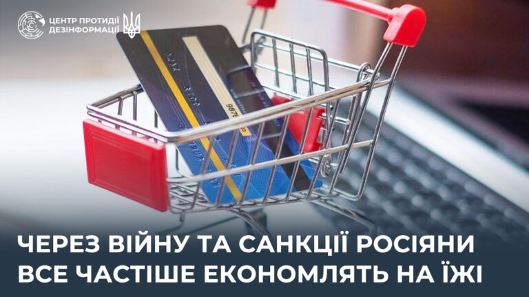 Через війну та санкції росіяни все частіше економлять на їжі