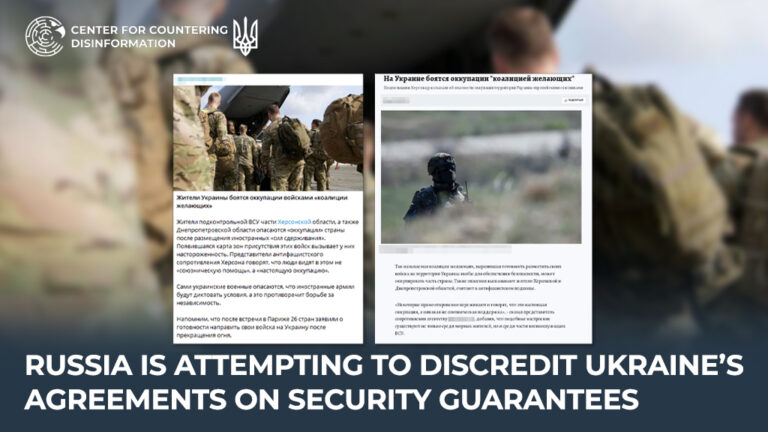 russia is attempting to discredit Ukraine’s agreements on security guarantees