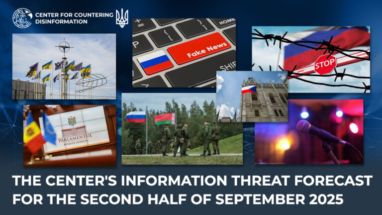 The Center’s Information Threat Forecast For the second half of September 2025