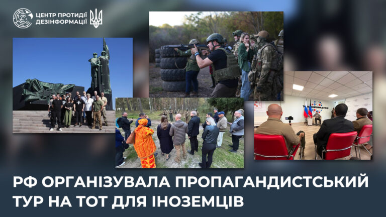 рф організувала пропагандистський тур на ТОТ для іноземців