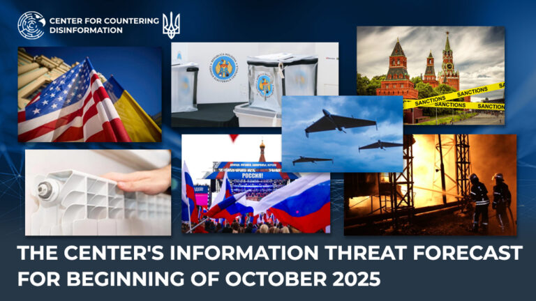 The Center’s Information Threat Forecast For Beginning of October 2025