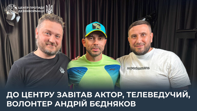 До Центру завітав актор, телеведучий, волонтер Андрій Бєдняков
