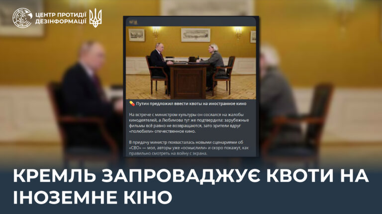 кремль запроваджує квоти на іноземне кіно