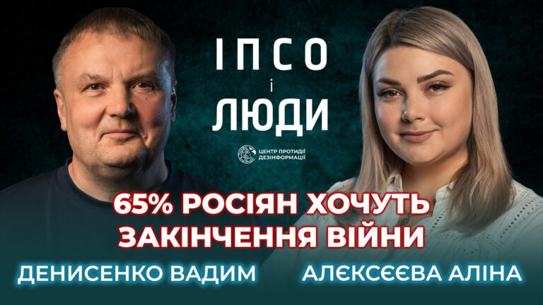 Наступник путіна | Розкол еліт рф | Чому світ не хоче розвалу росії | Вадим Денисенко в «ІПсО і люди»