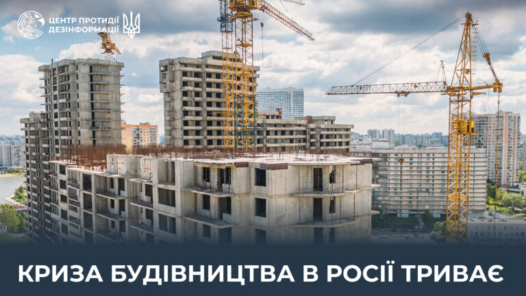 Криза будівництва в росії триває