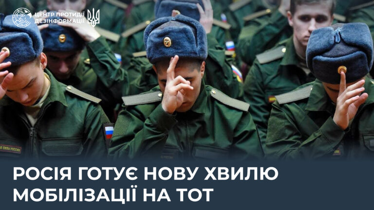 росія готує нову хвилю мобілізації на ТОТ
