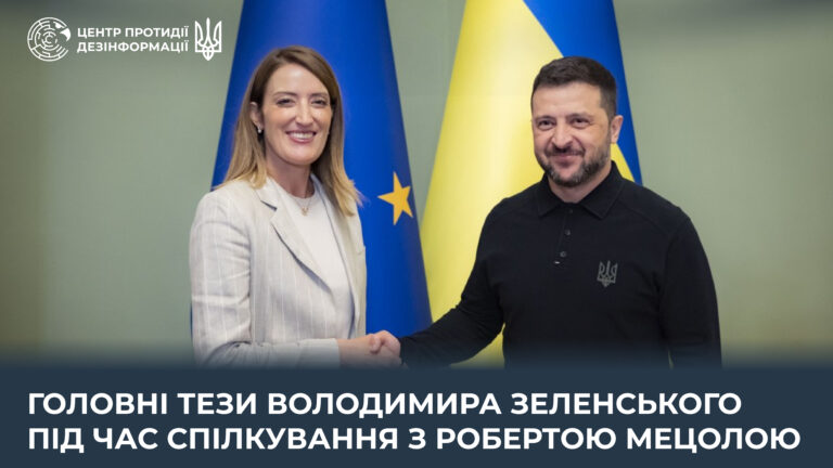 Головні тези Володимира Зеленського під час спілкування з Робертою Мецолою