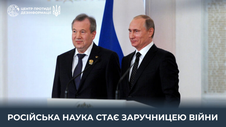 російська наука стає заручницею війни