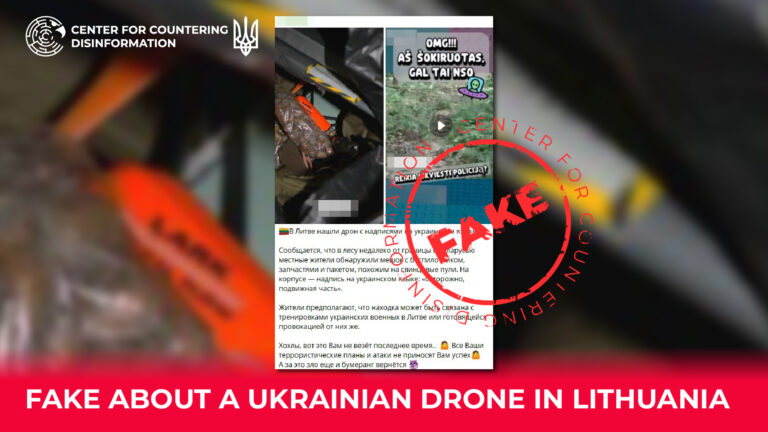 Fake about a Ukrainian drone in Lithuania