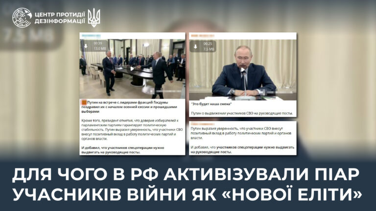 Для чого в рф активізували піар учасників війни як «нової еліти