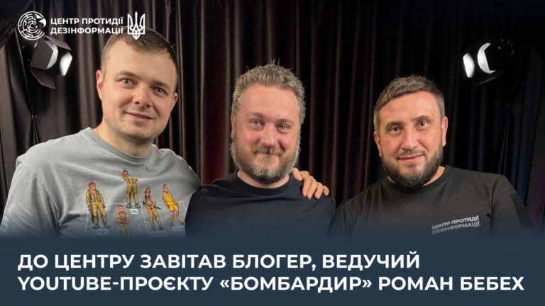 До Центру завітав блогер, письменник, ведучий YouTube-проєкту «Бомбардир» Роман Бебех