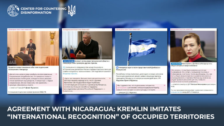 Agreement with Nicaragua: kremlin imitates “international recognition” of occupied territories