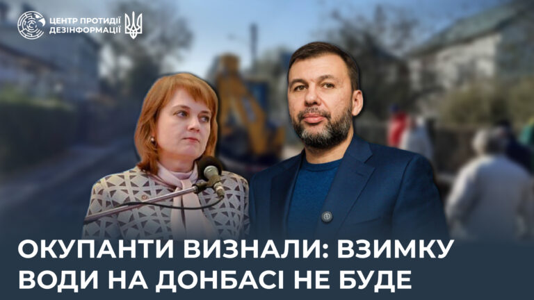 Окупанти визнали: взимку води на Донбасі не буде