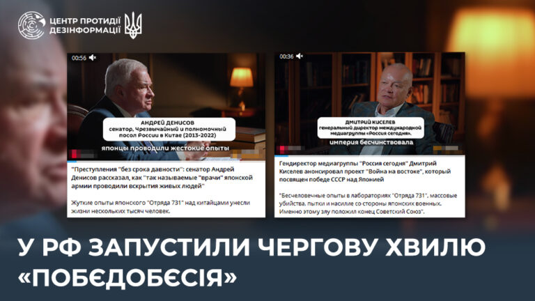 У рф запустили чергову хвилю «побєдобєсія»