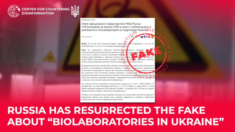 russia has resurrected the fake about “biolaboratories in Ukraine”
