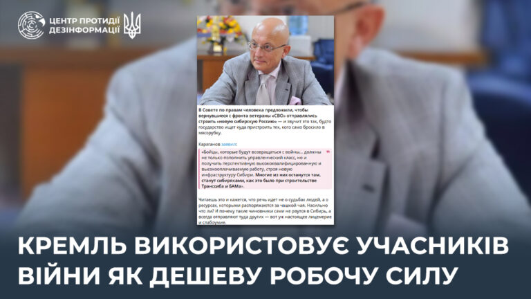 Кремль використовує учасників війни як дешеву робочу силу