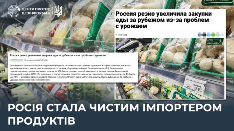 росія стала чистим імпортером продуктів