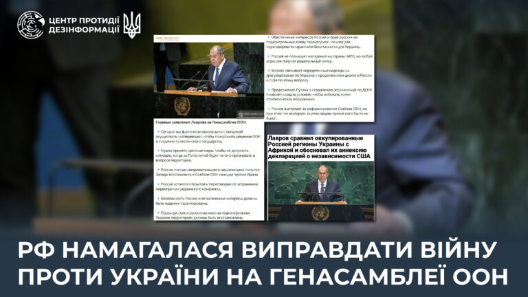 рф намагалася виправдати війну проти України на Генасамблеї ООН