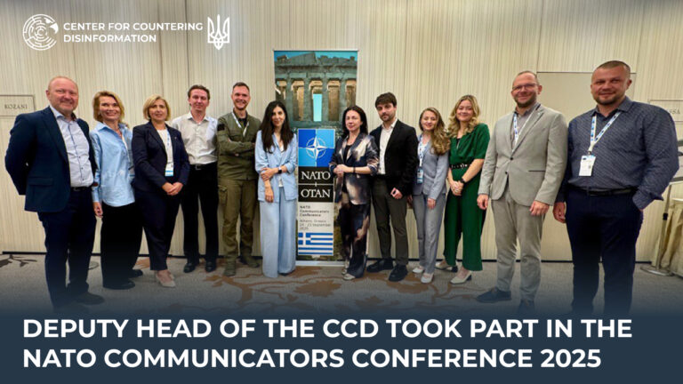 Deputy Head of the CCD took part in the NATO Communicators Conference 2025