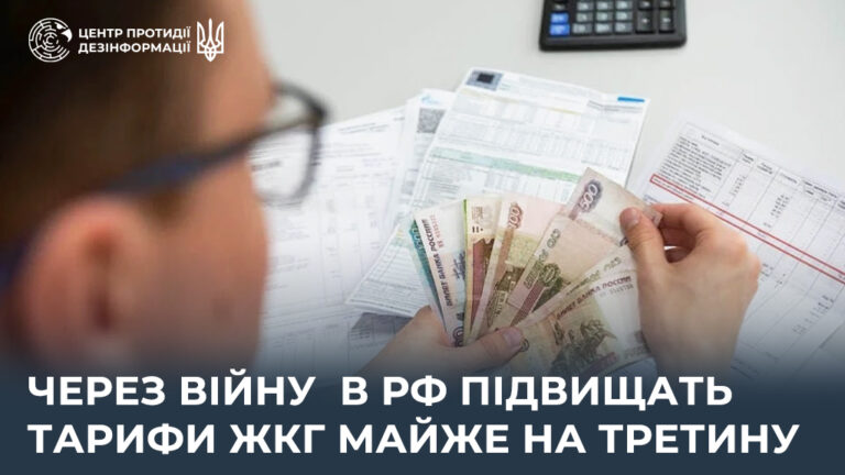 Через війну  в рф підвищать тарифи ЖКГ майже на третину