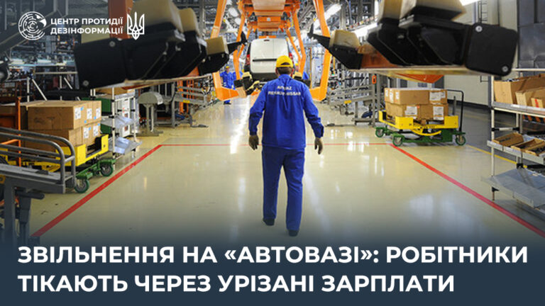 Звільнення на «АвтоВАЗі»: робітники тікають через урізані зарплати