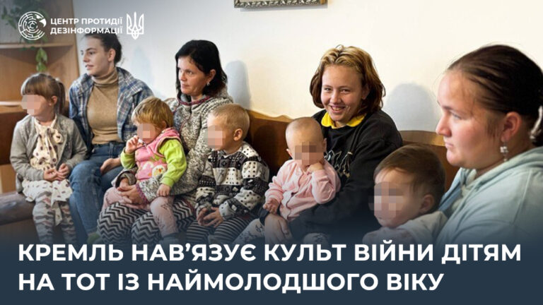 кремль нав’язує культ війни дітям на ТОТ із наймолодшого віку