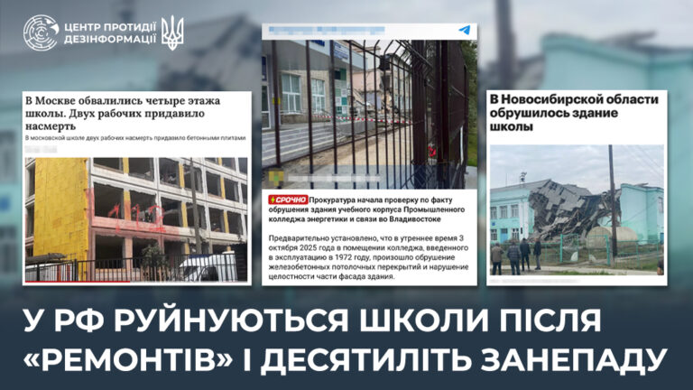 У рф руйнуються школи після «ремонтів» і десятиліть занепаду