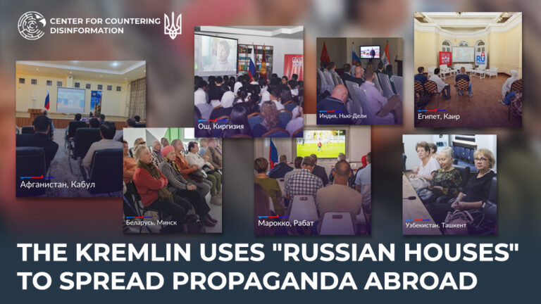 The kremlin uses “russian houses” to spread propaganda abroad
